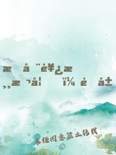 我在西游斬妖，開局爆打牛魔王